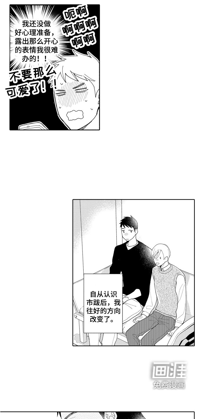 第22章：毫无防备