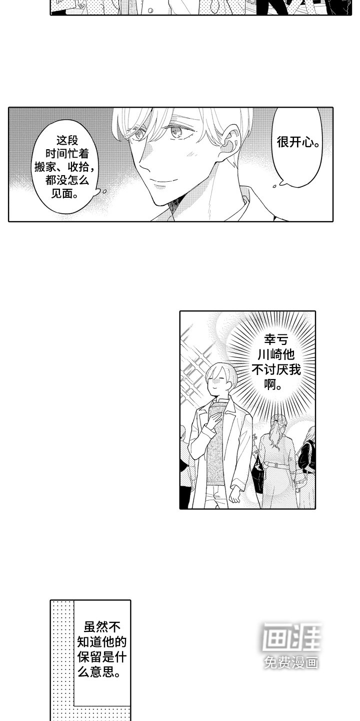 第22章：毫无防备