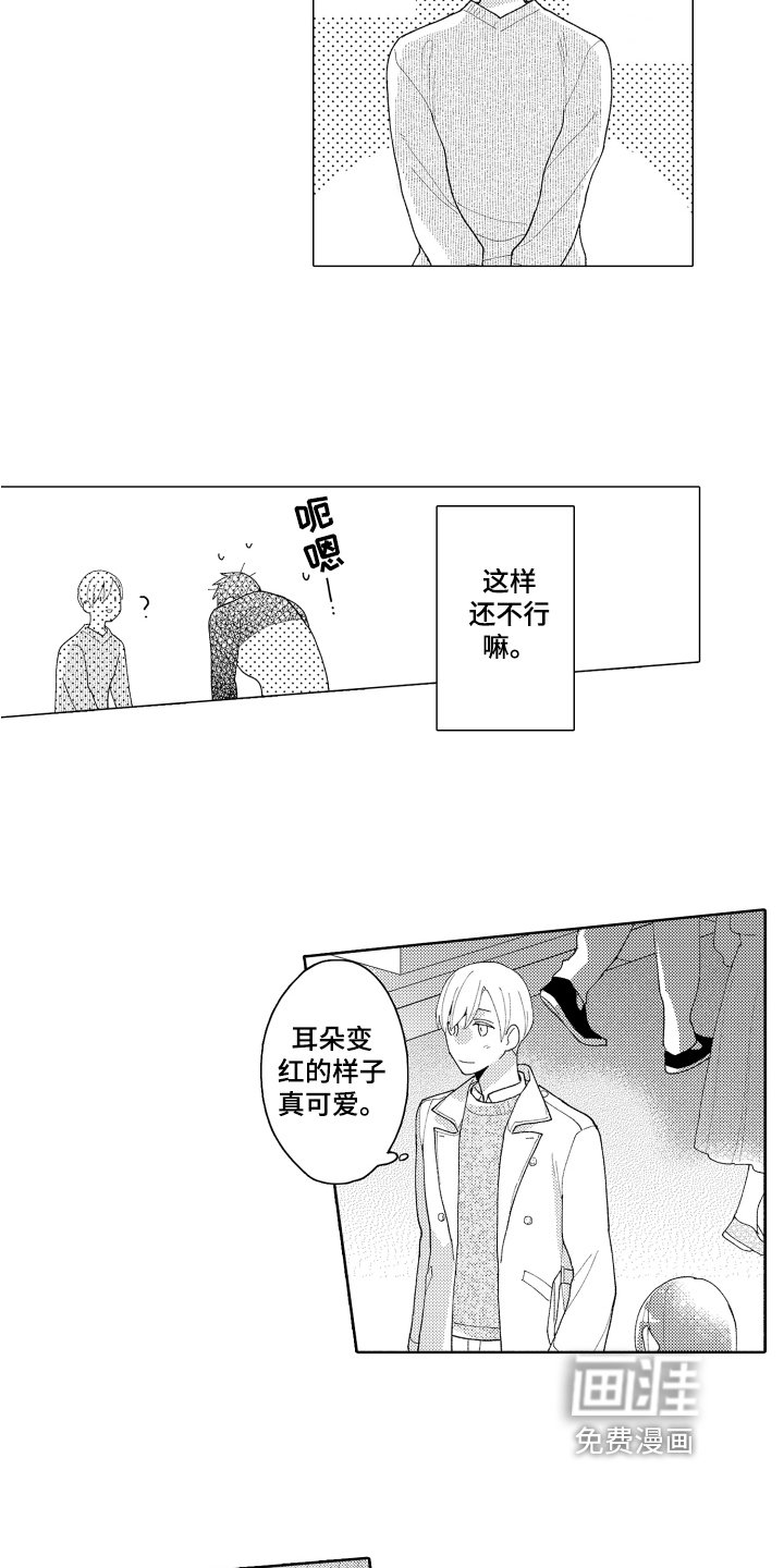 第23章：斗志