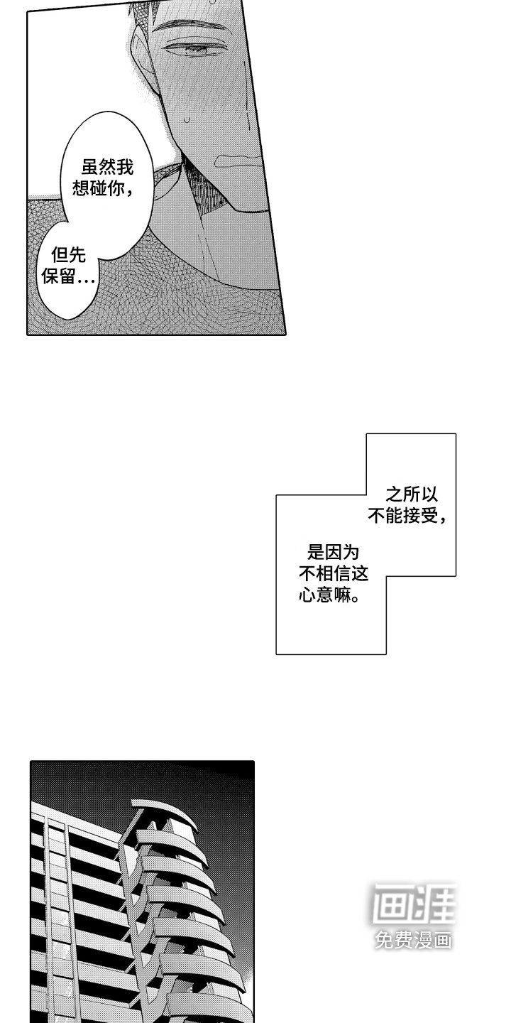 第23章：斗志