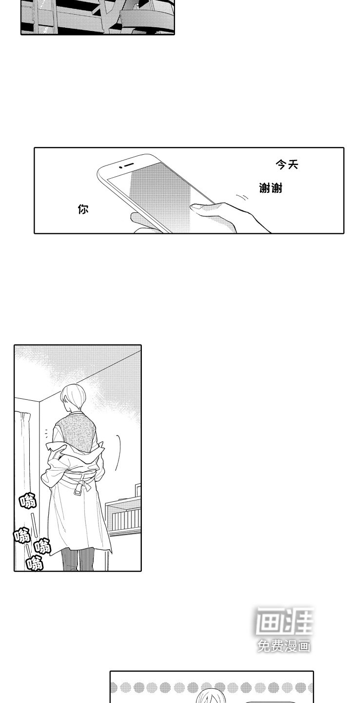 第23章：斗志