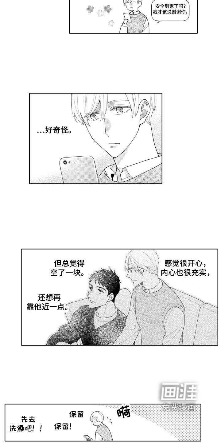 第23章：斗志
