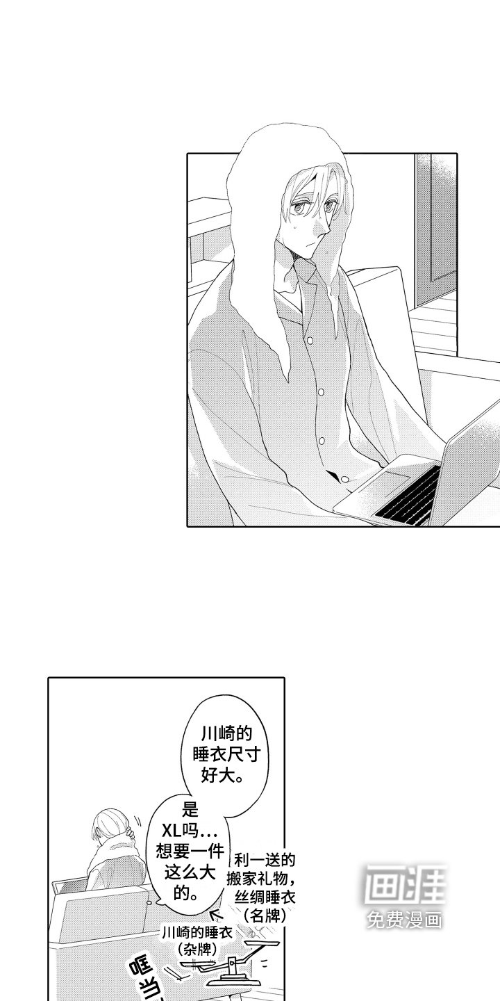 第23章：斗志