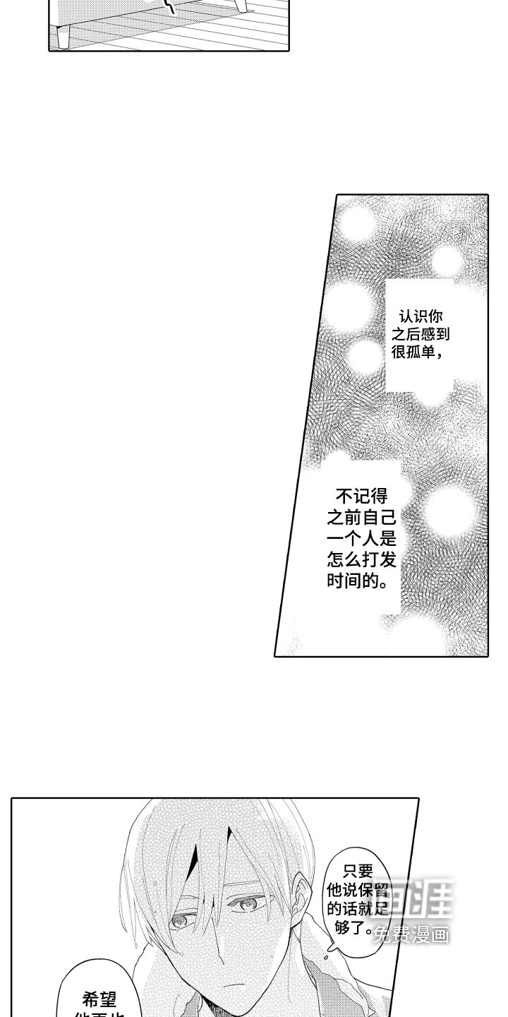第23章：斗志