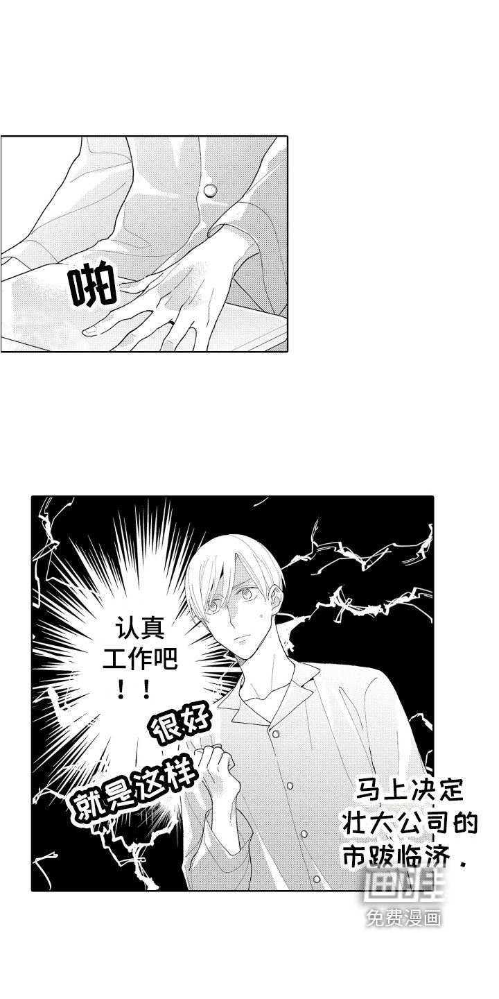 第23章：斗志