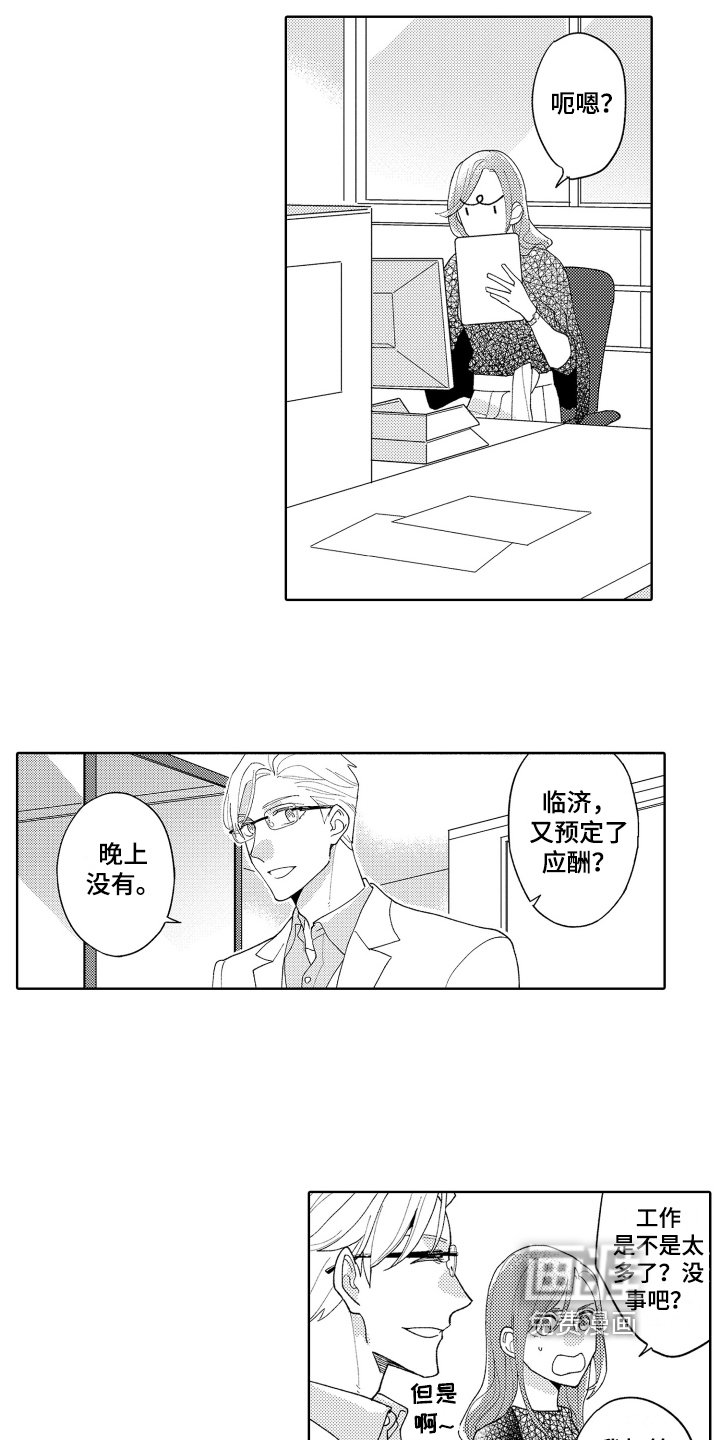 第23章：斗志