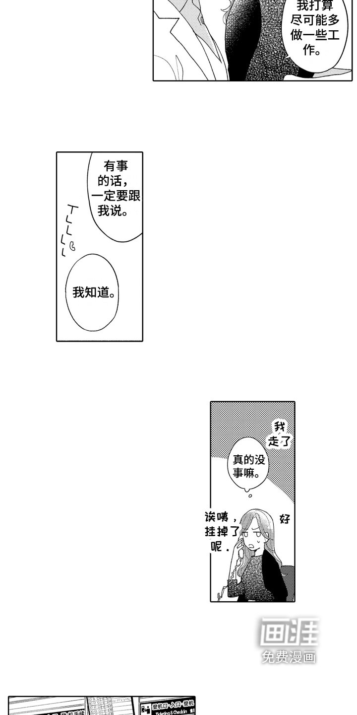 第23章：斗志