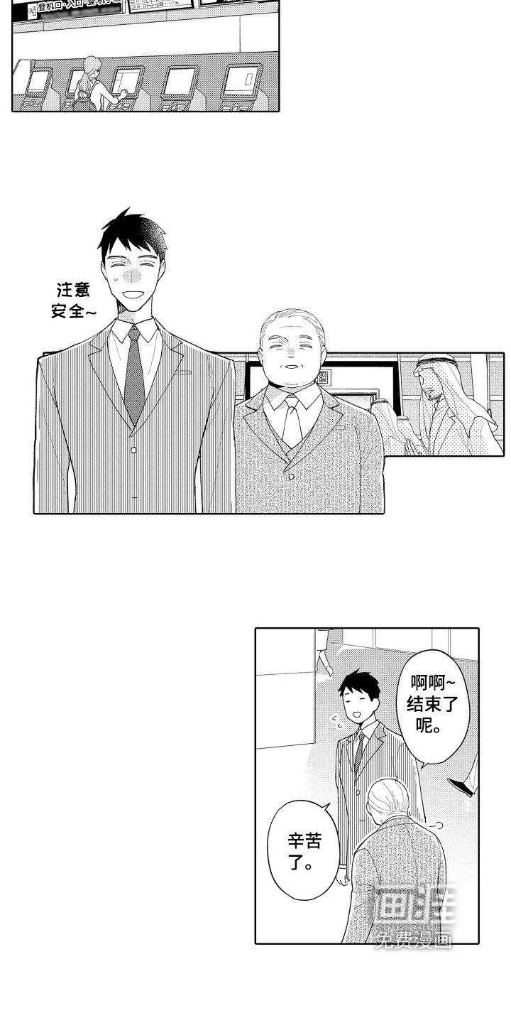 第23章：斗志