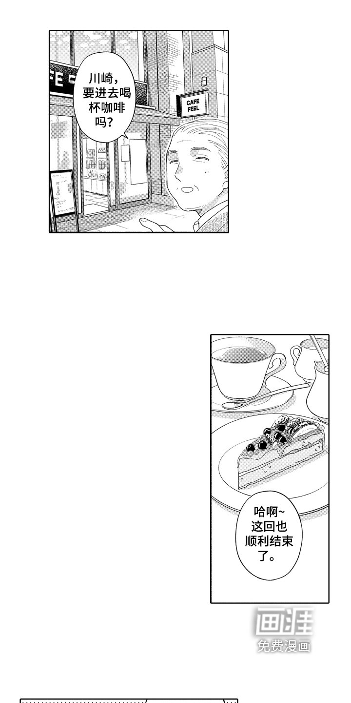 第23章：斗志