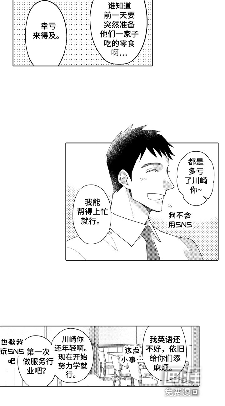 第23章：斗志