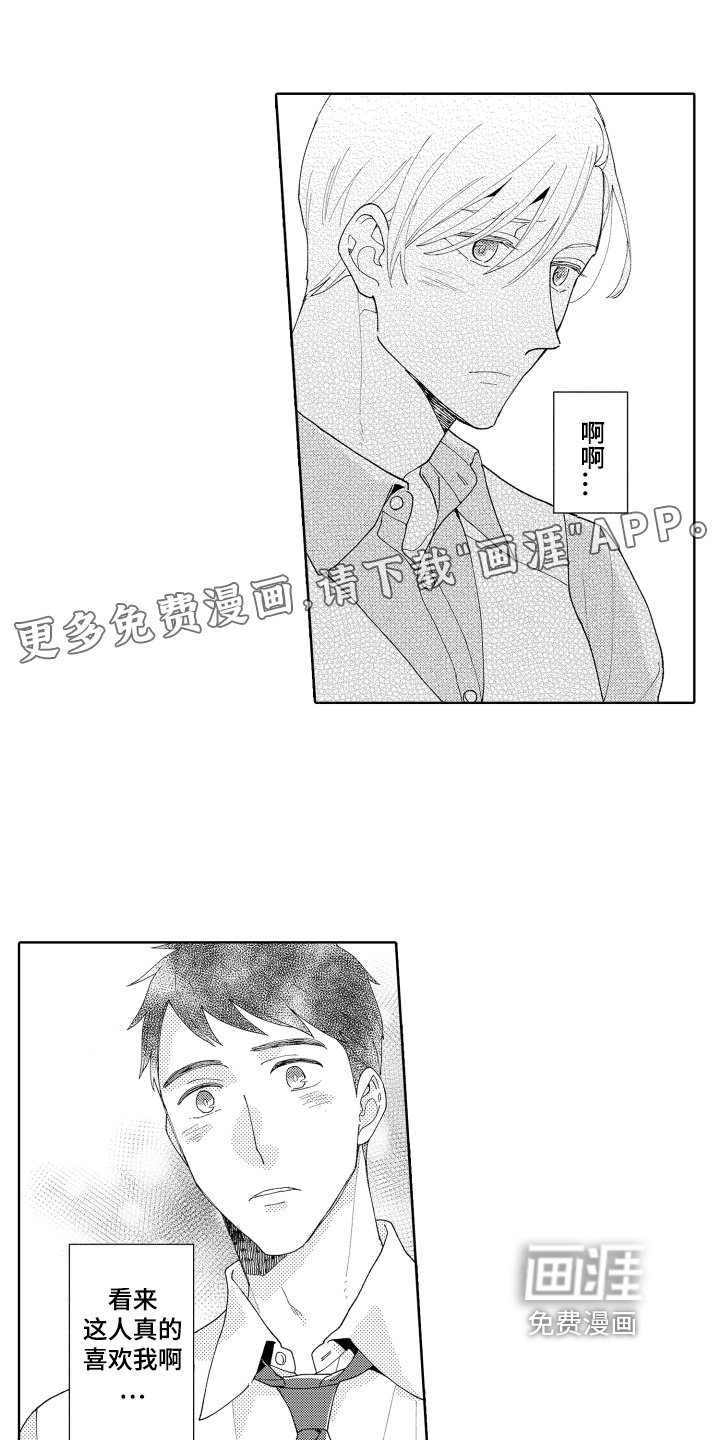 第25章：延续【完结】