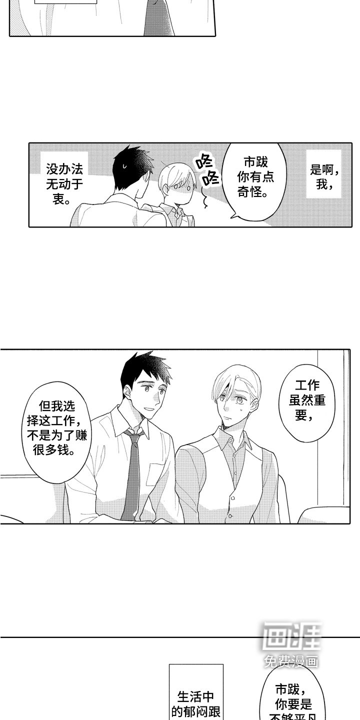 第25章：延续【完结】