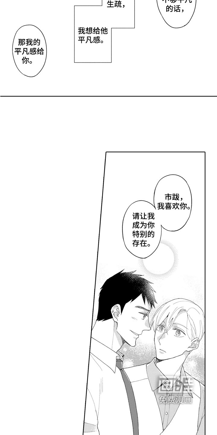 第25章：延续【完结】