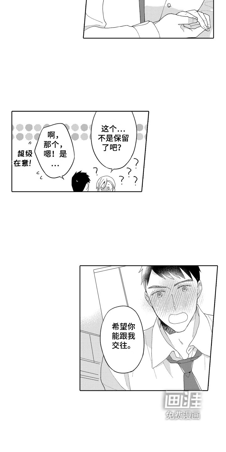 第25章：延续【完结】