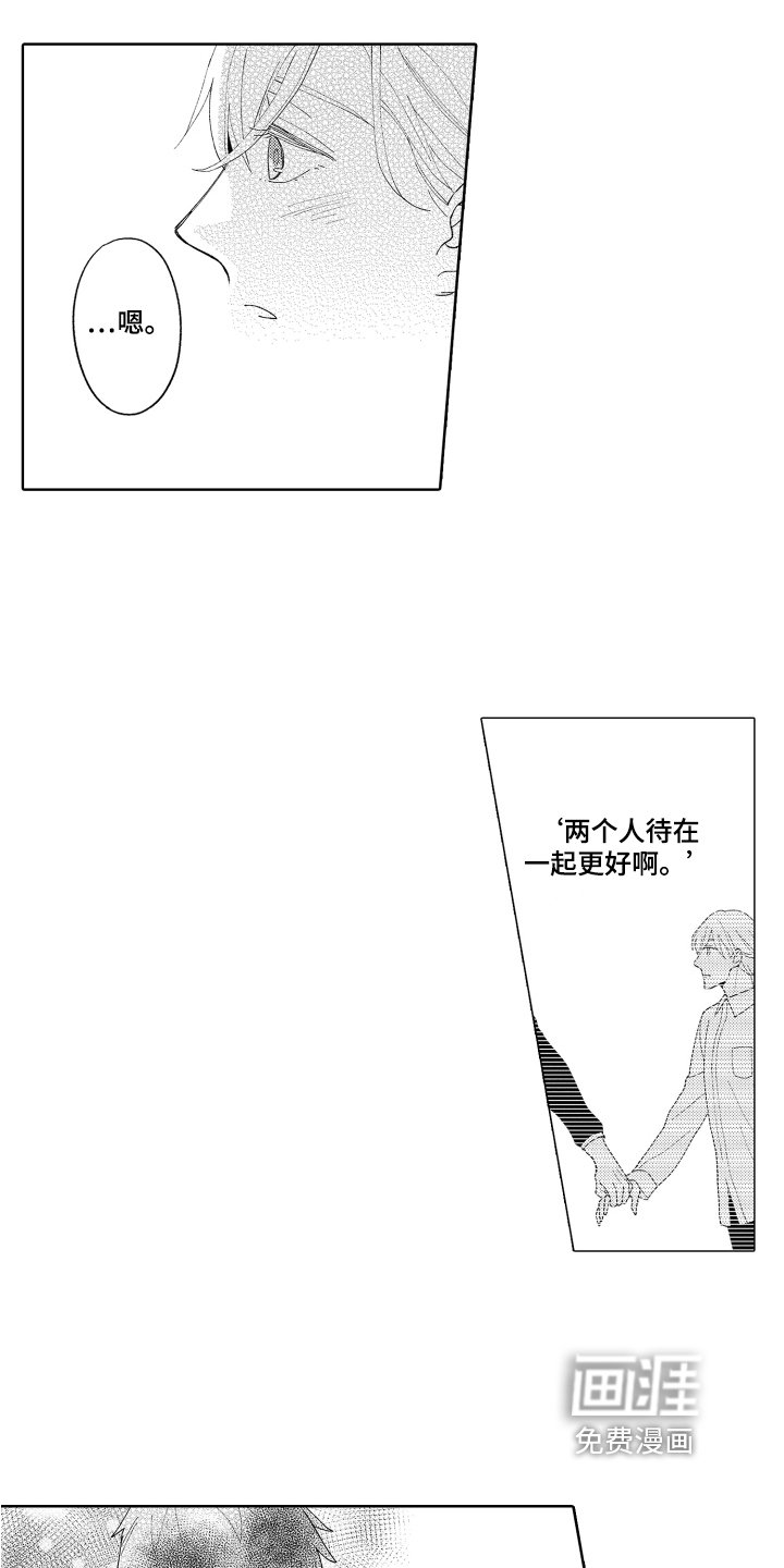第25章：延续【完结】