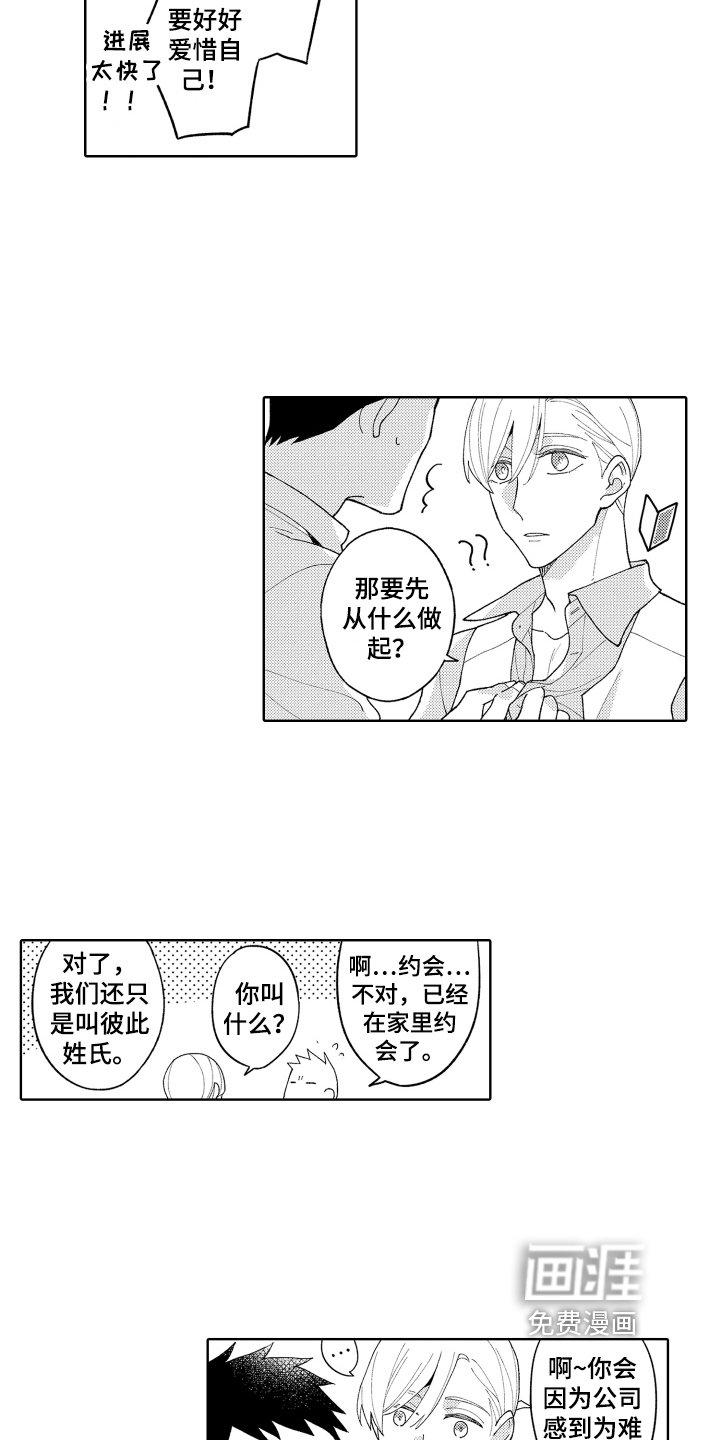 第25章：延续【完结】