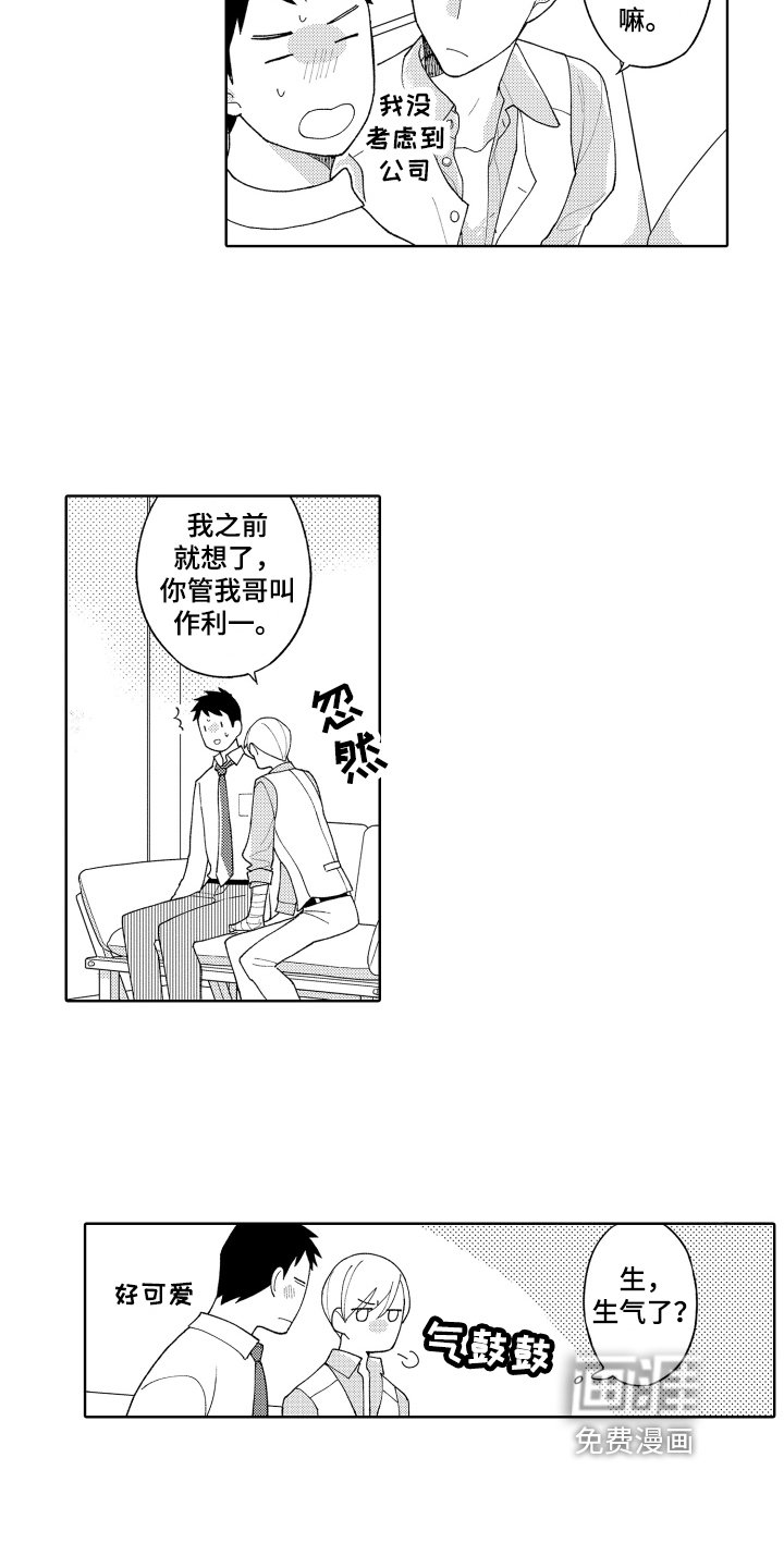 第25章：延续【完结】