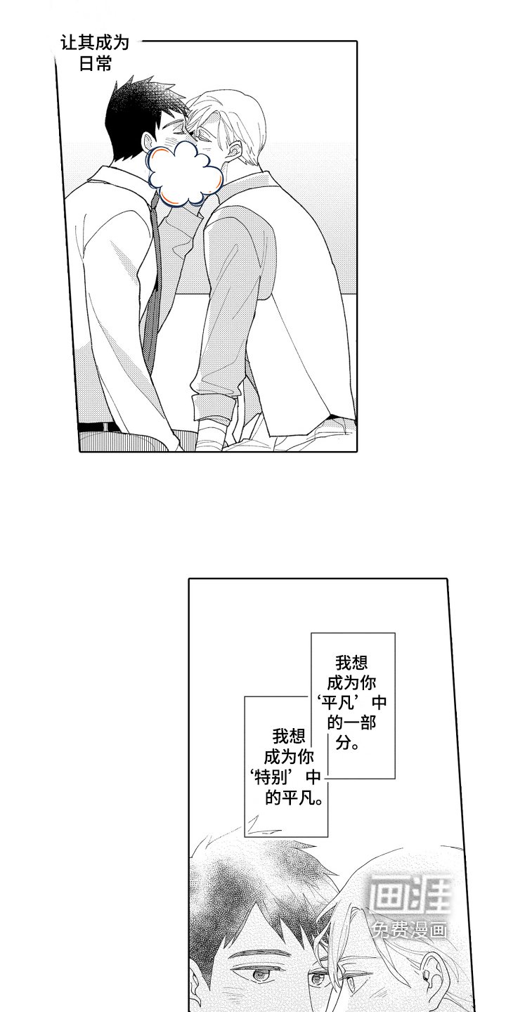 第25章：延续【完结】
