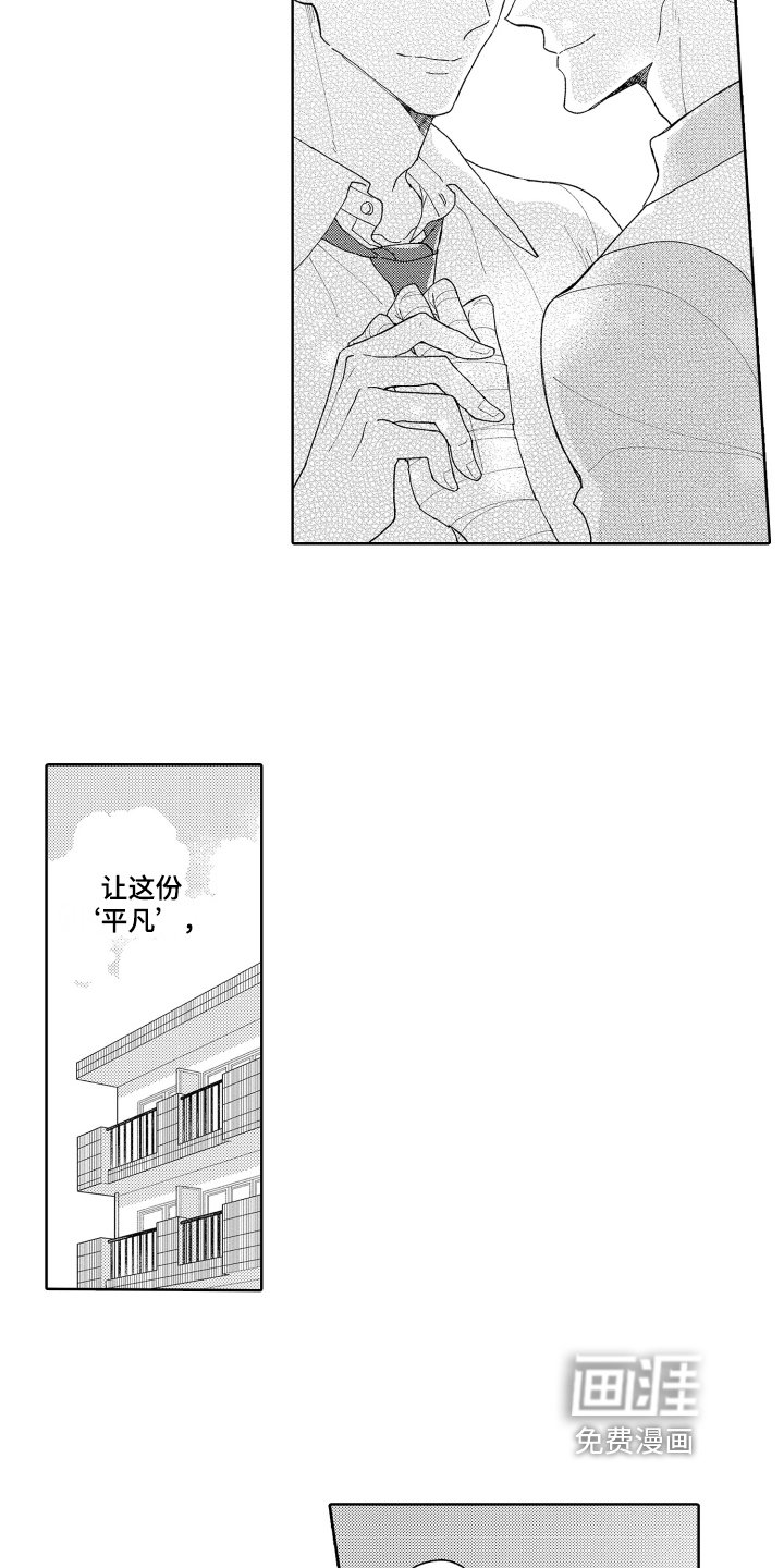 第25章：延续【完结】