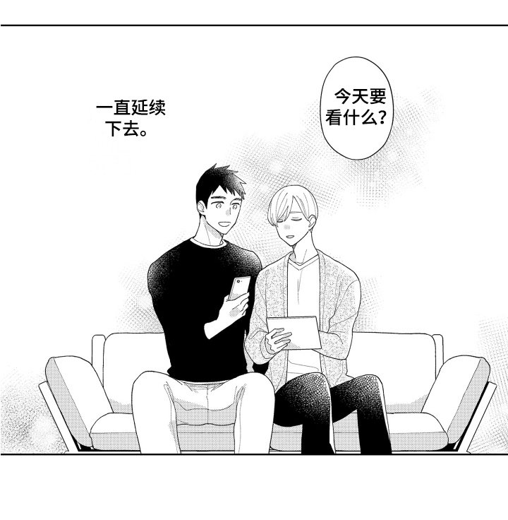 第25章：延续【完结】