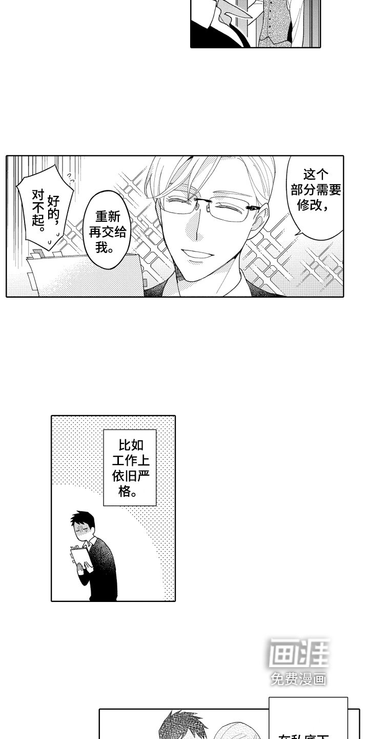 第26章：【番外】躲避