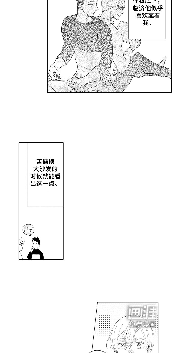 第26章：【番外】躲避