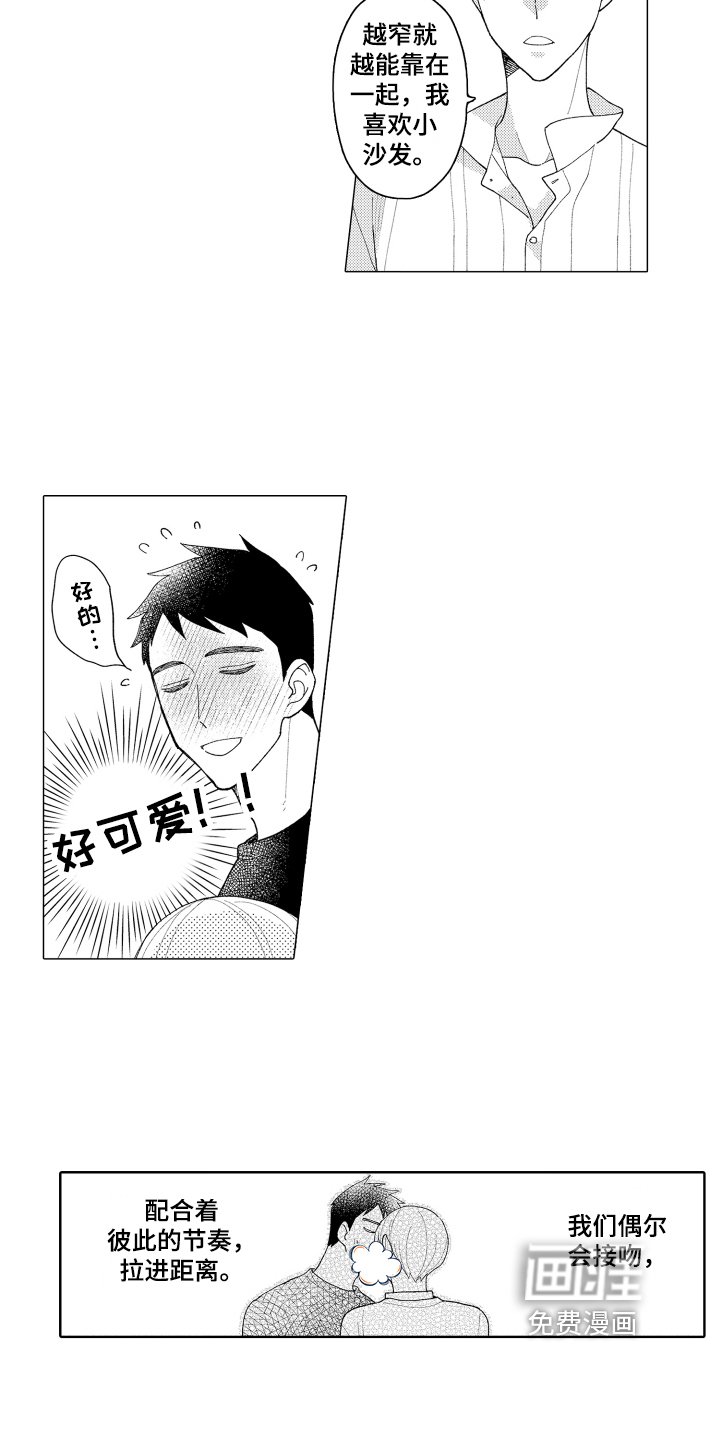 第26章：【番外】躲避