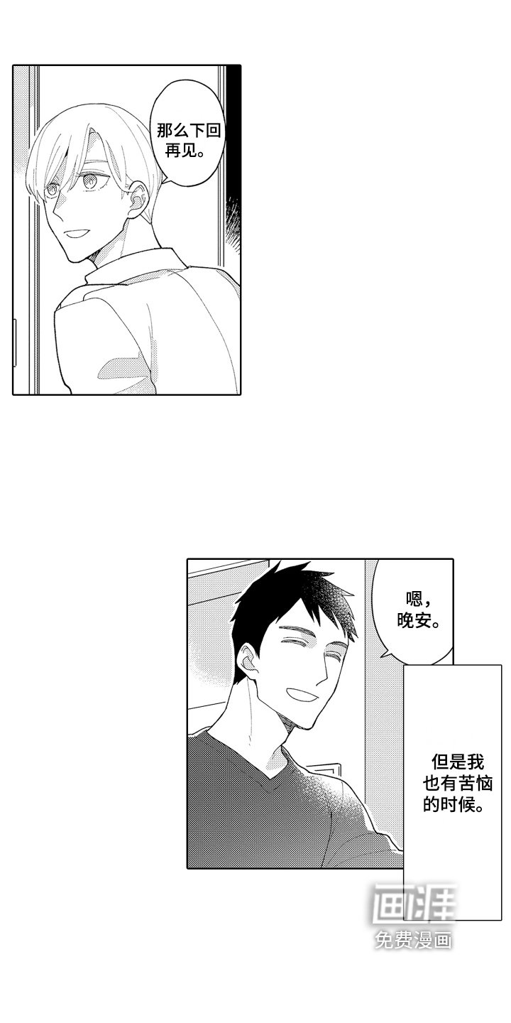 第26章：【番外】躲避
