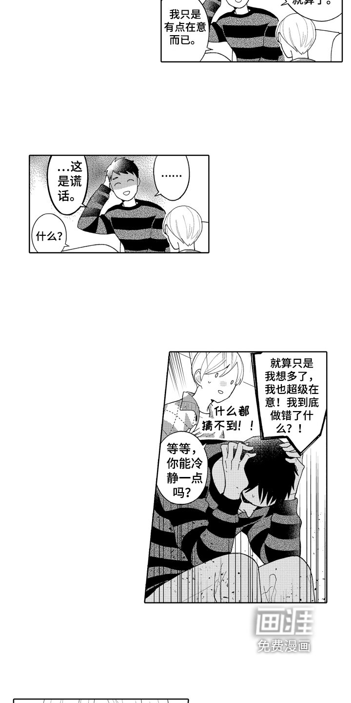 第26章：【番外】躲避