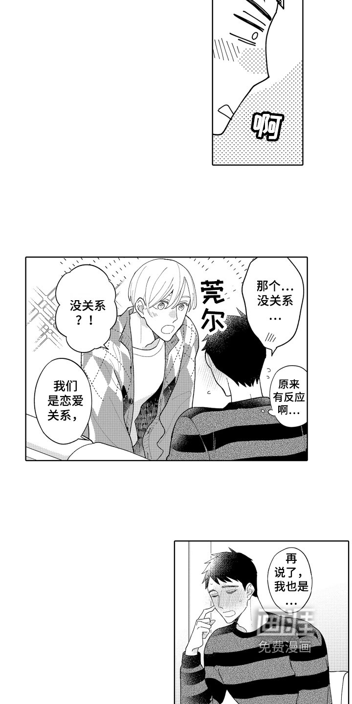 第26章：【番外】躲避