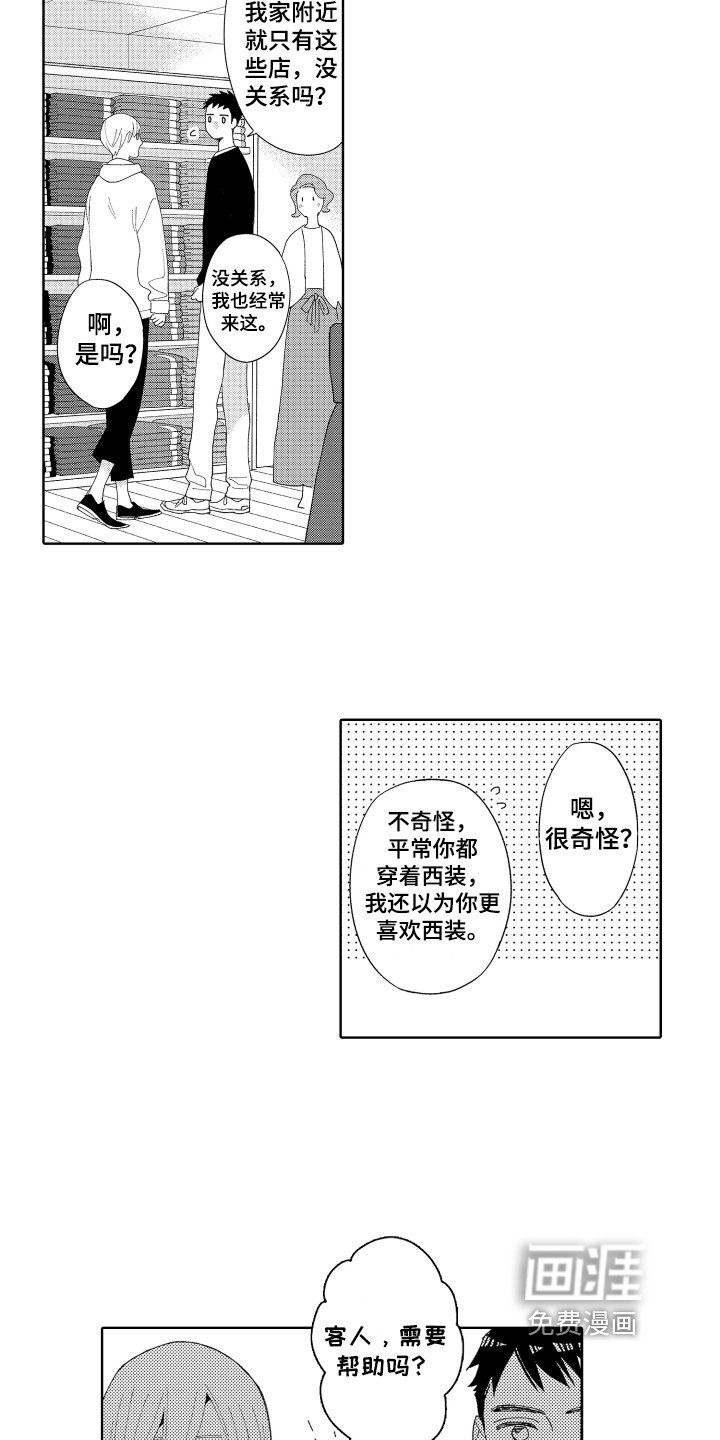第4章：买东西