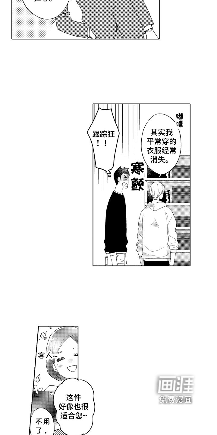 第4章：买东西