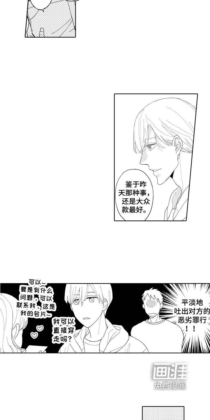 第4章：买东西