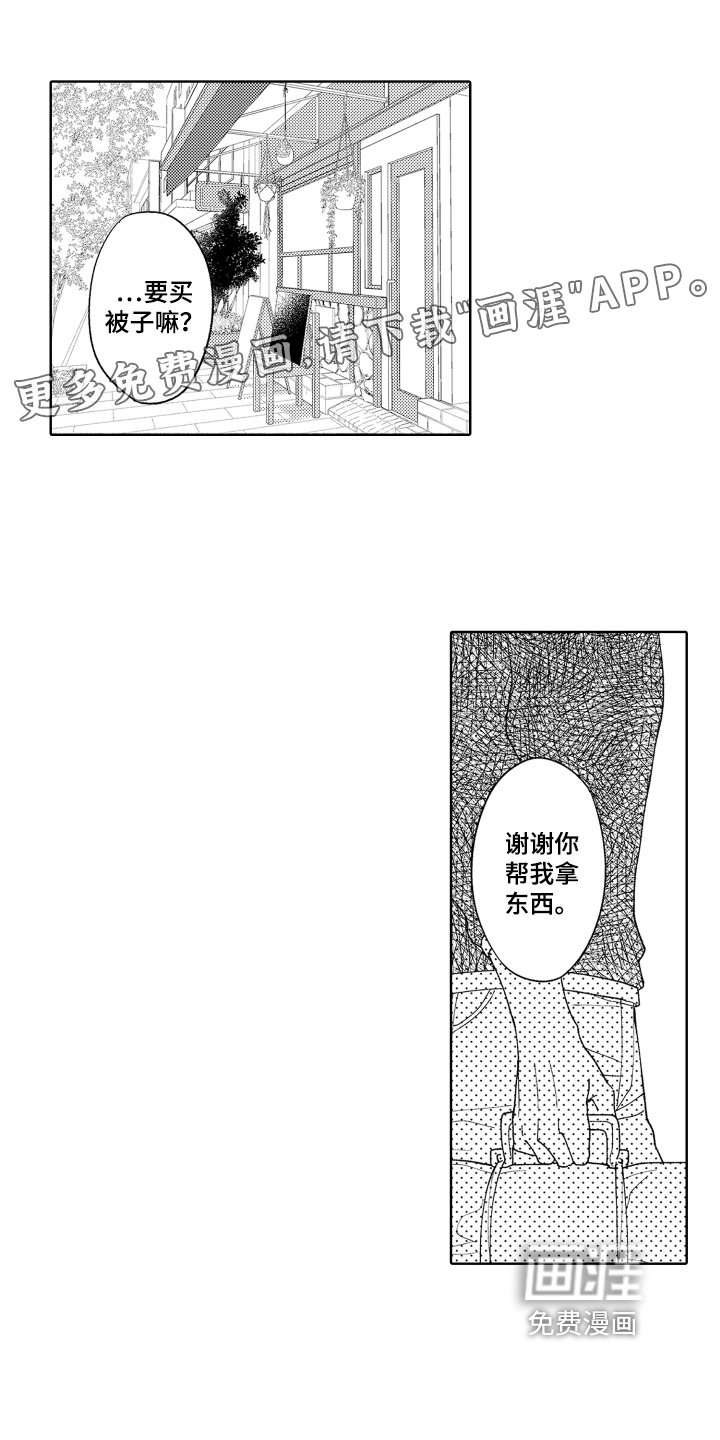 第6章：平凡的幸运