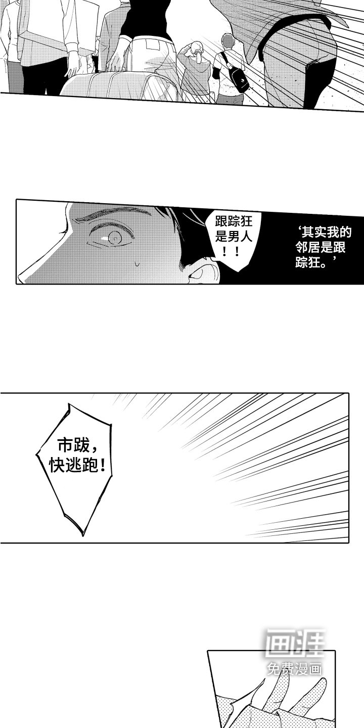 第6章：平凡的幸运