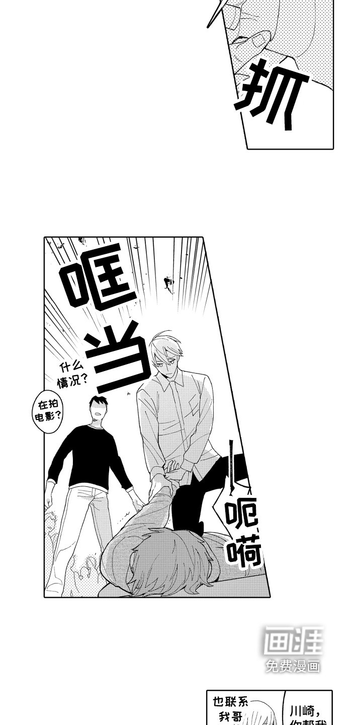 第6章：平凡的幸运