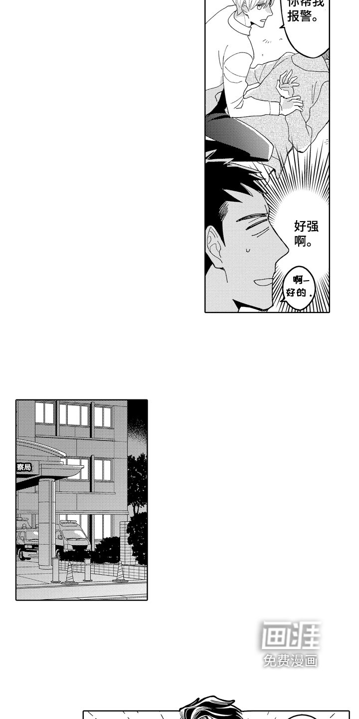 第6章：平凡的幸运