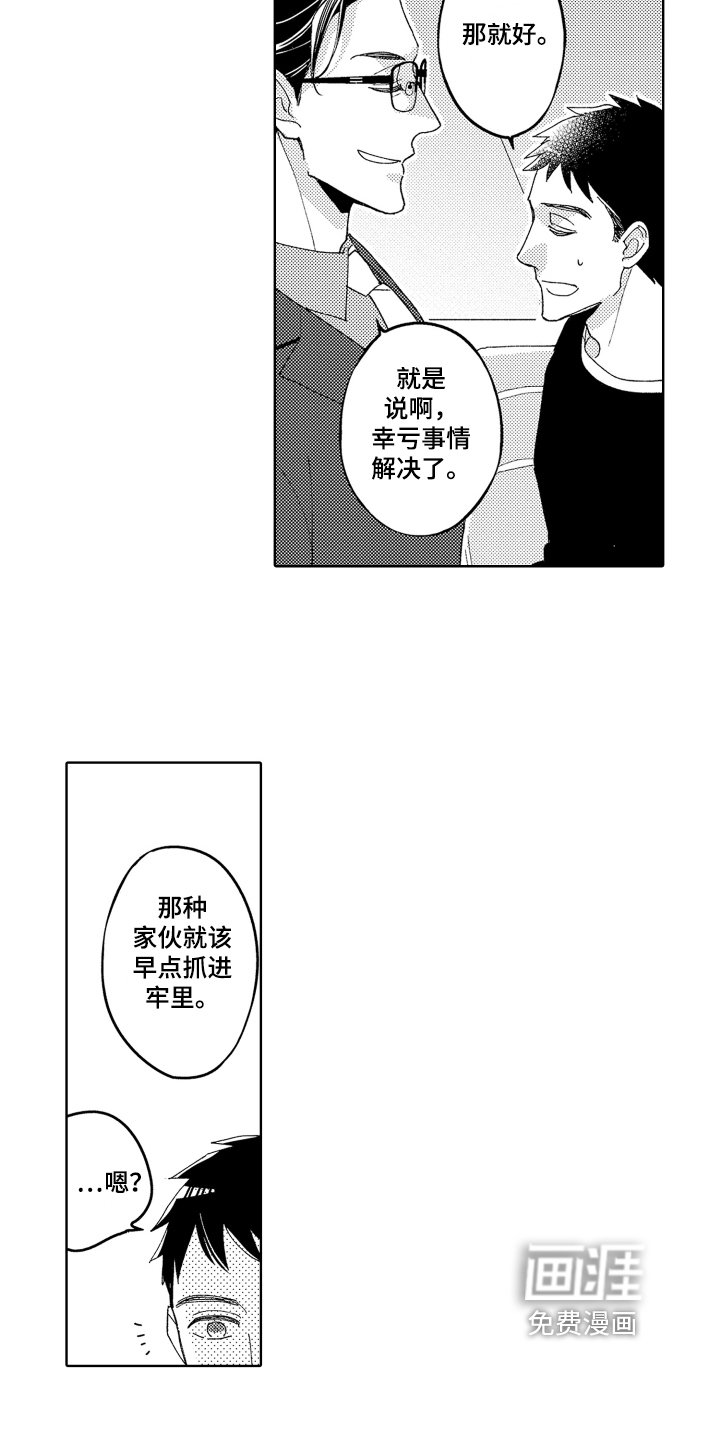 第6章：平凡的幸运