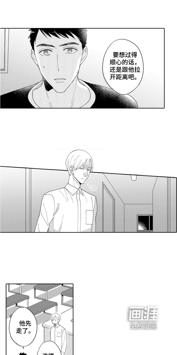 第6章：平凡的幸运