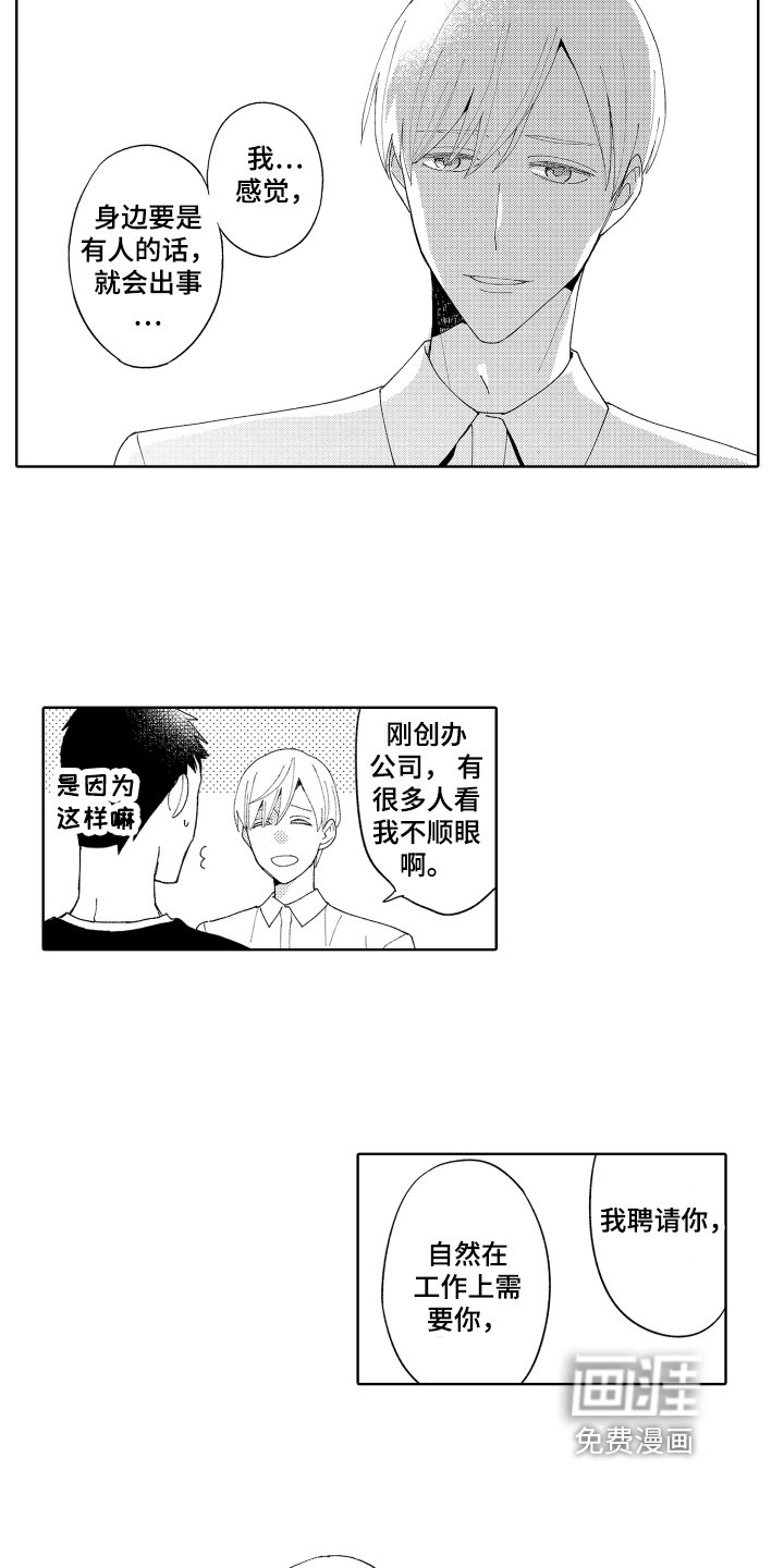 第6章：平凡的幸运