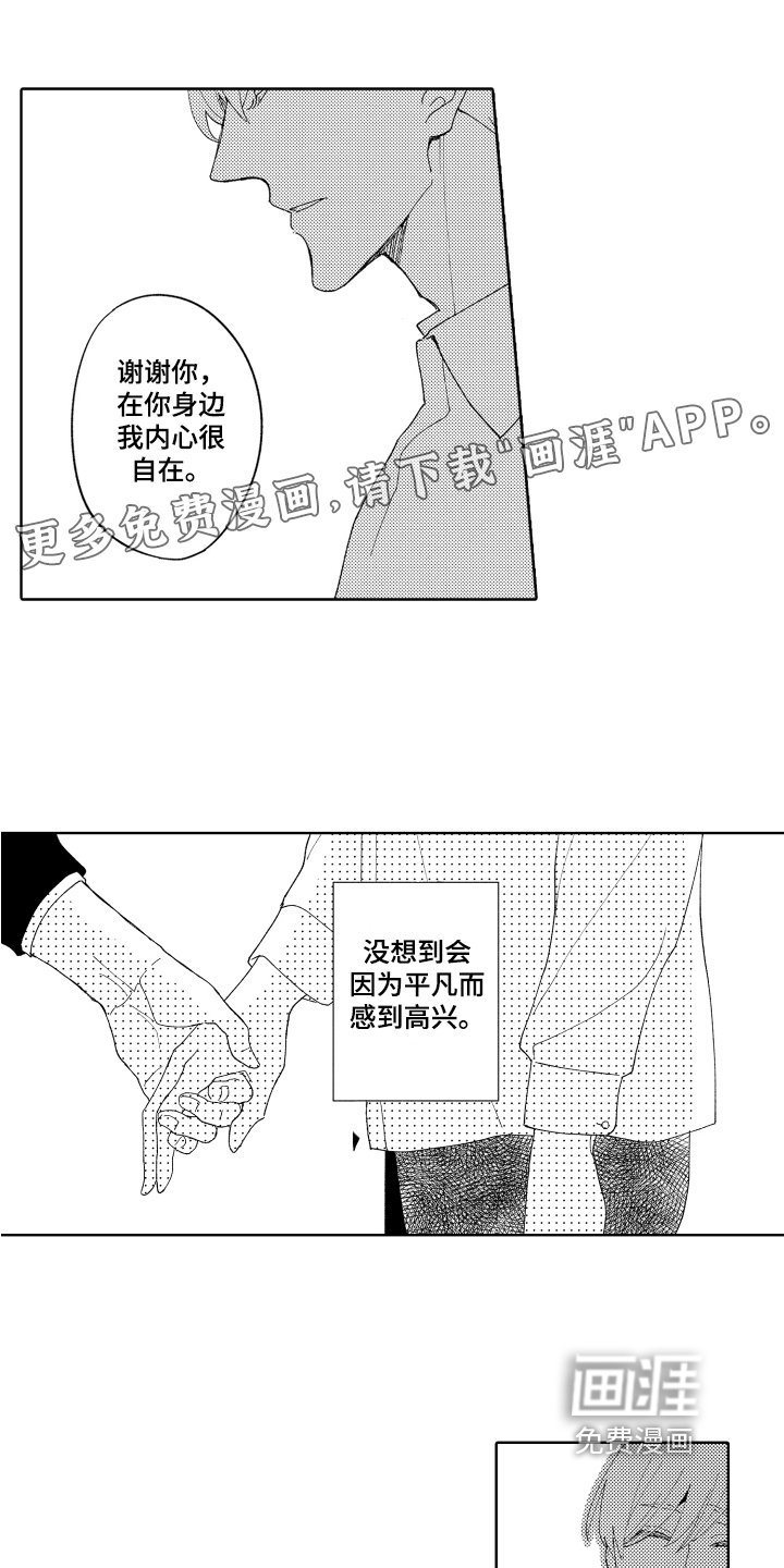 第7章：带回家