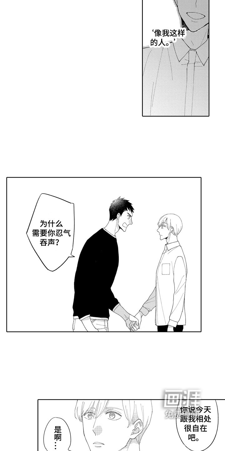 第7章：带回家