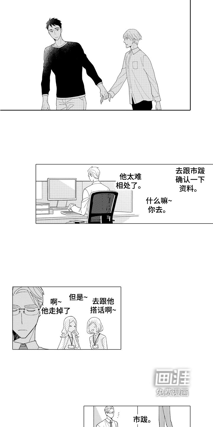 第7章：带回家