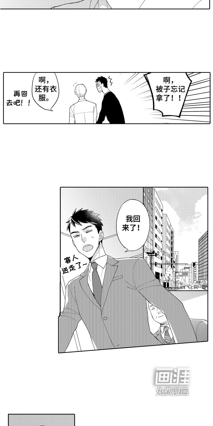 第7章：带回家