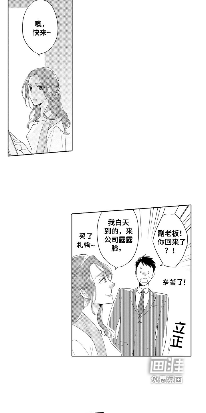 第7章：带回家