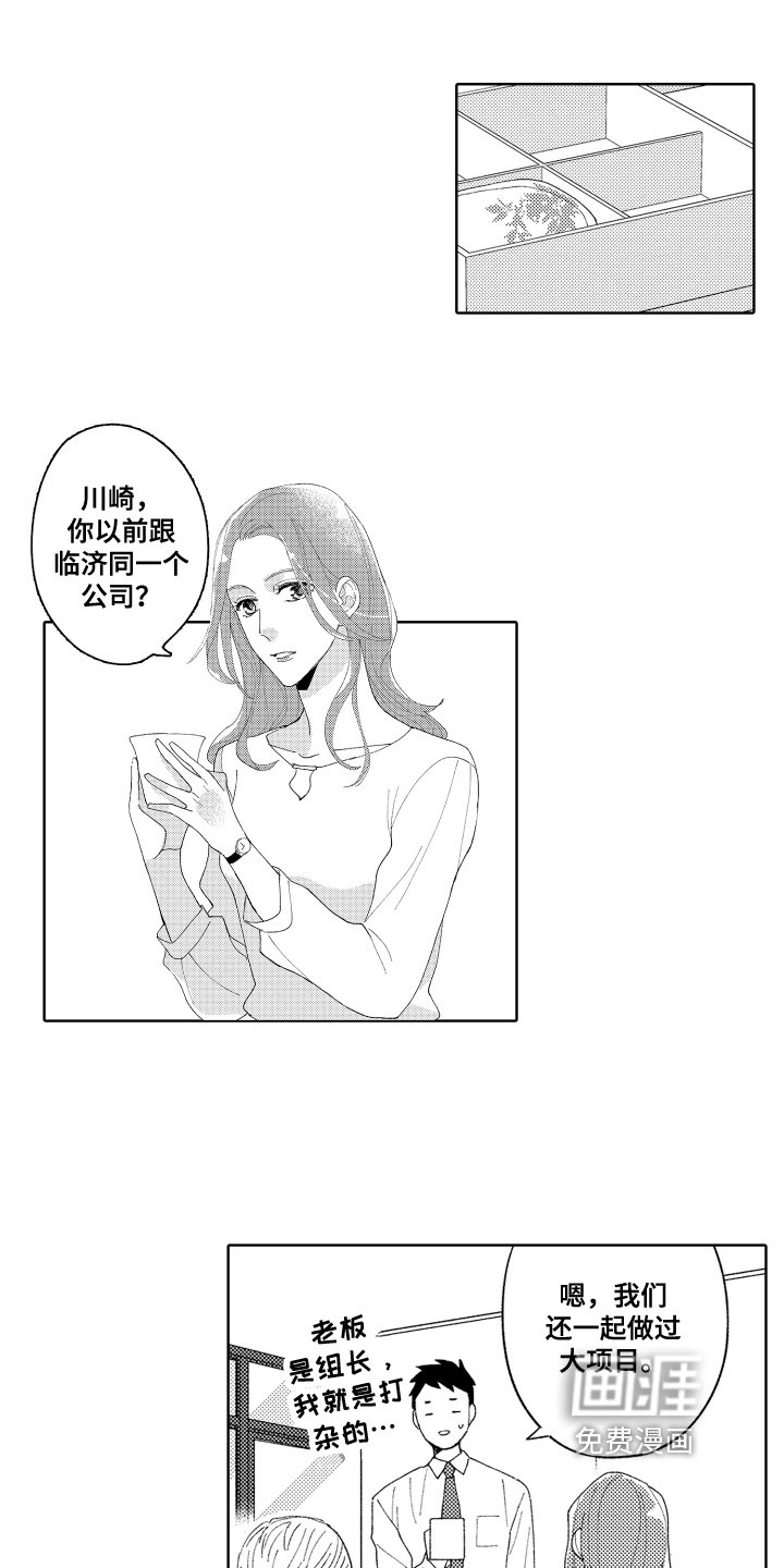 第7章：带回家
