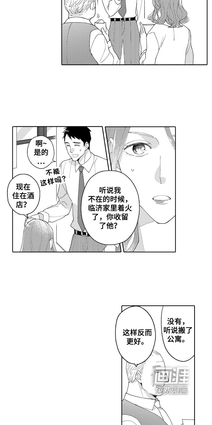 第7章：带回家