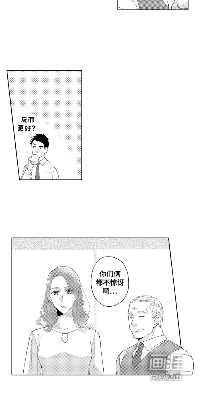 第7章：带回家