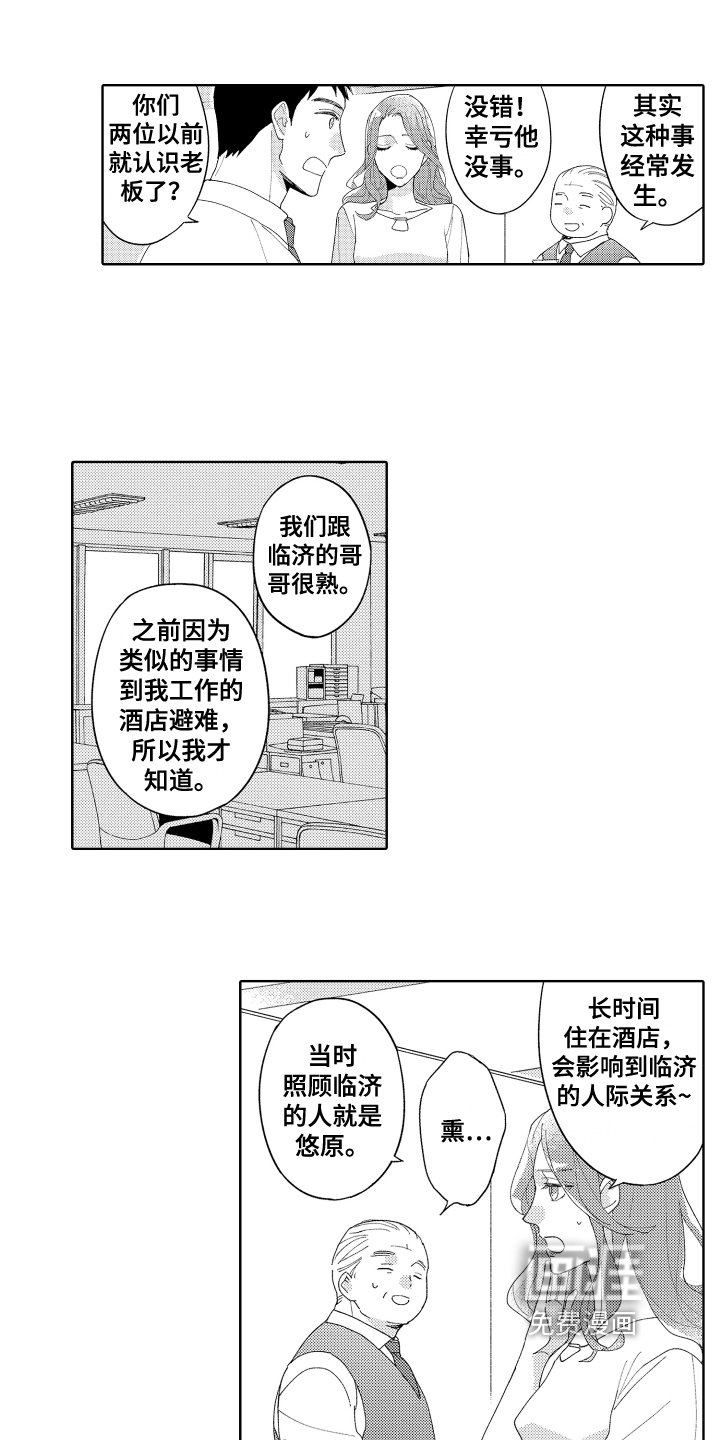第7章：带回家