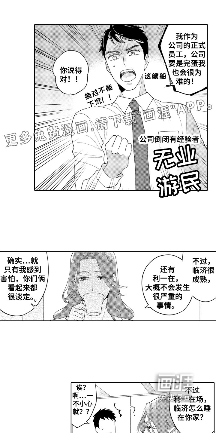 第8章：劝诫